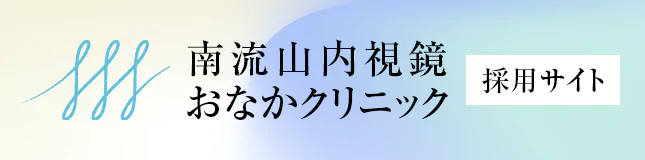 採用サイト